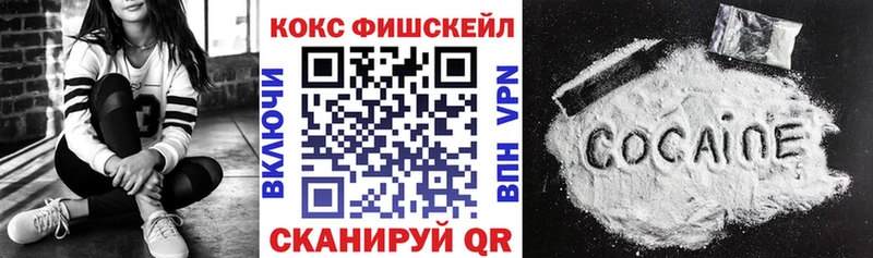 Кокаин Fish Scale Заволжье