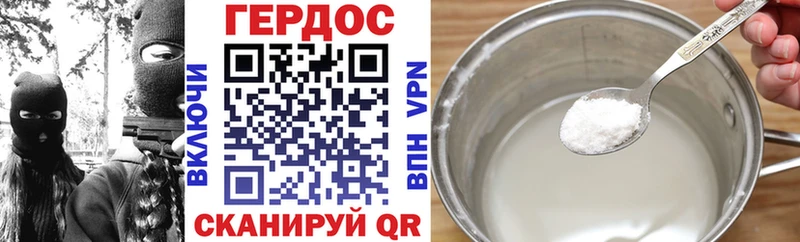ГЕРОИН белый  Заволжье 