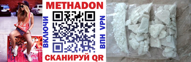купить наркотики сайты  Заволжье  hydra ссылки  МЕТАДОН мёд 